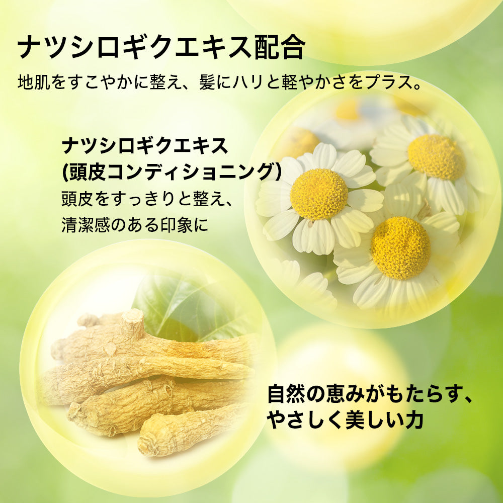 シャンプー】Naシャンプー モイスチャー＆シャイン ナツシロギク