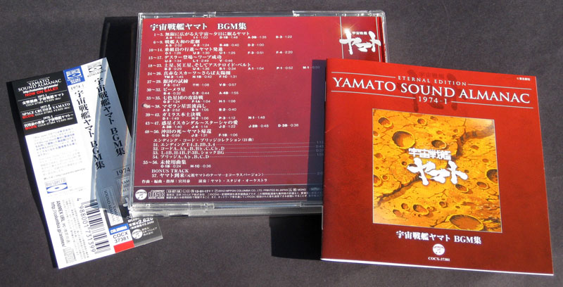 Yamato Sound Almanac: The First Half | CosmoDNA