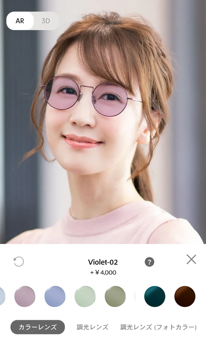 カラーレンズ | メガネ通販のオンデーズオンラインストア (眼鏡・めがね)
