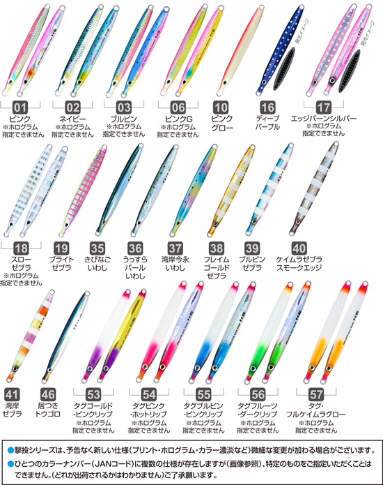 GJ－105 撃投ジグ | 株式会社オーナーばり｜海釣り仕掛け、投げ