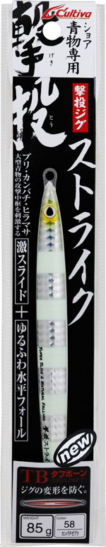 撃投ジグストライク2024新色 | 株式会社オーナーばり｜海釣り仕掛け