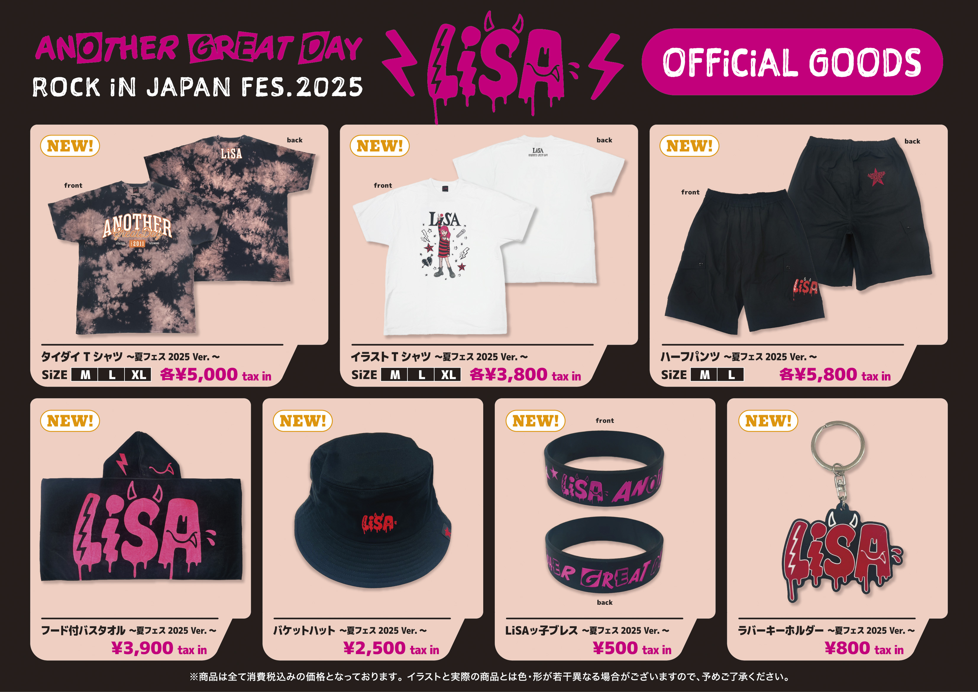 LiSA 夏フェスグッズ2025情報＆通販情報[LiSA] | ニュース | Sony