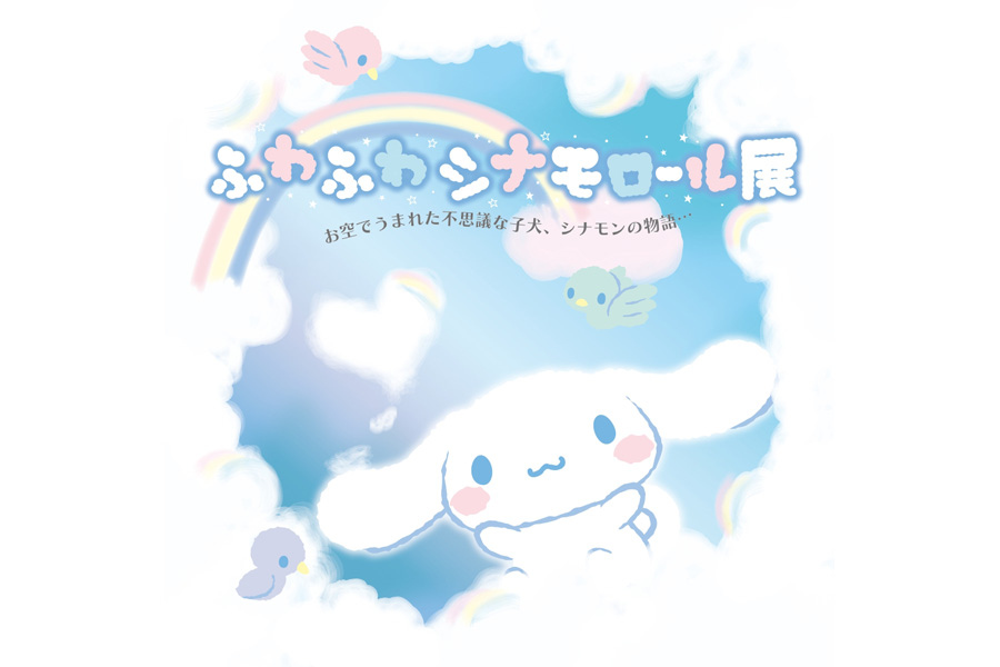 心斎橋でシナモロール展、サイン会も | Lmaga.jp