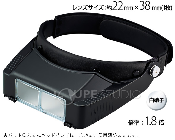 BM-120A]双眼ヘッドルーペ 1.8倍:池田レンズ工業株式会社