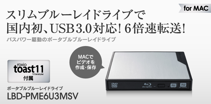 LBD-PME6U3MSV - ロジテックINAソリューションズ株式会社