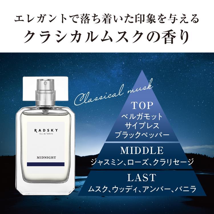 ミッドナイト オードトワレ 50ml: コスメ＆ビューティー | ロフト