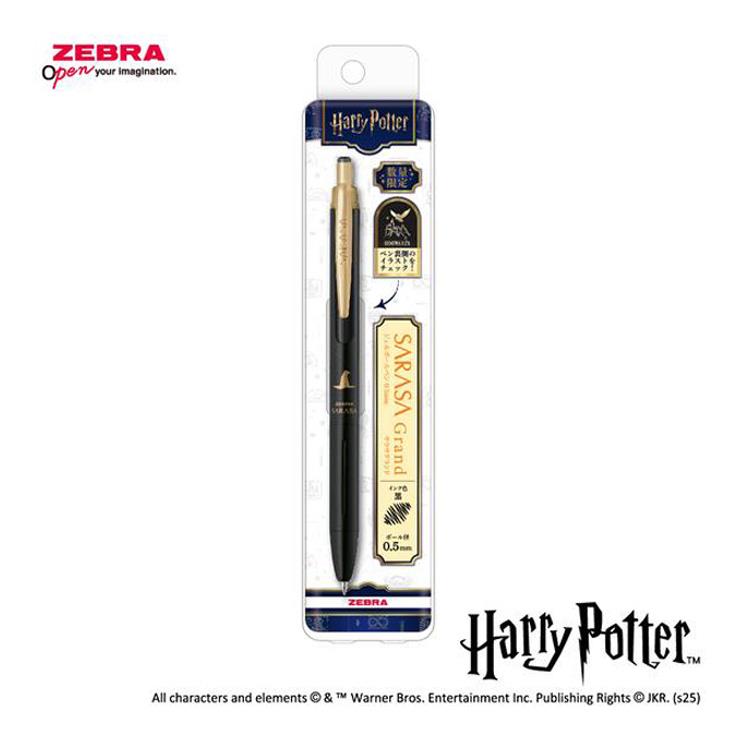 サラサグランド ボールペン 0.5mm ゲルインク ハリー・ポッター