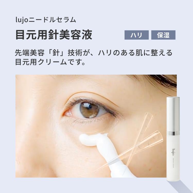 ニードルセラム 9g: コスメ＆ビューティー | ロフトネットストア