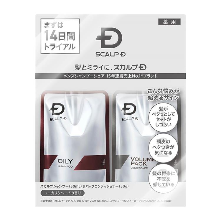 薬用 スカルプシャンプー オイリー&スカルプボリュームパック
