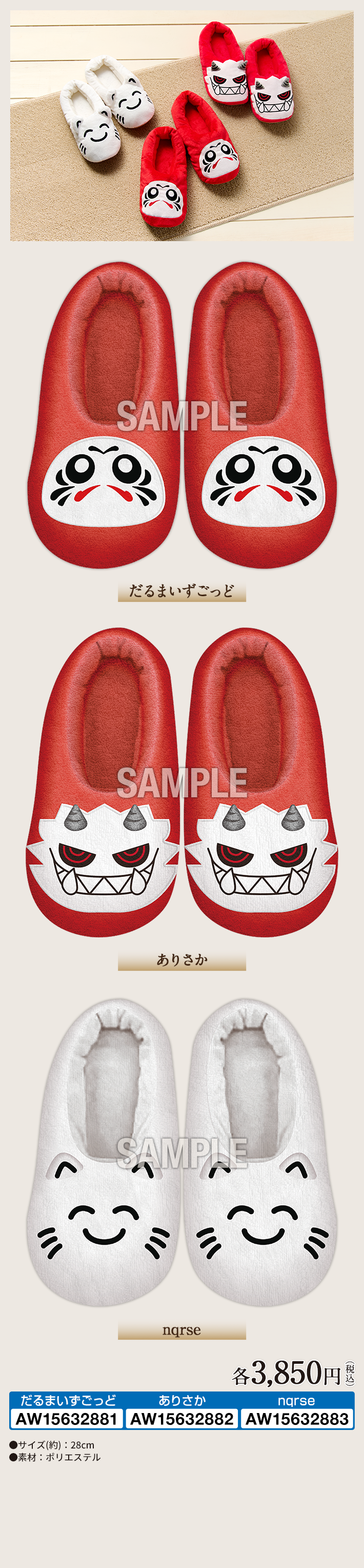 大妖怪」キャンペーン オリジナルグッズ｜ローソン もぐもぐマスコット