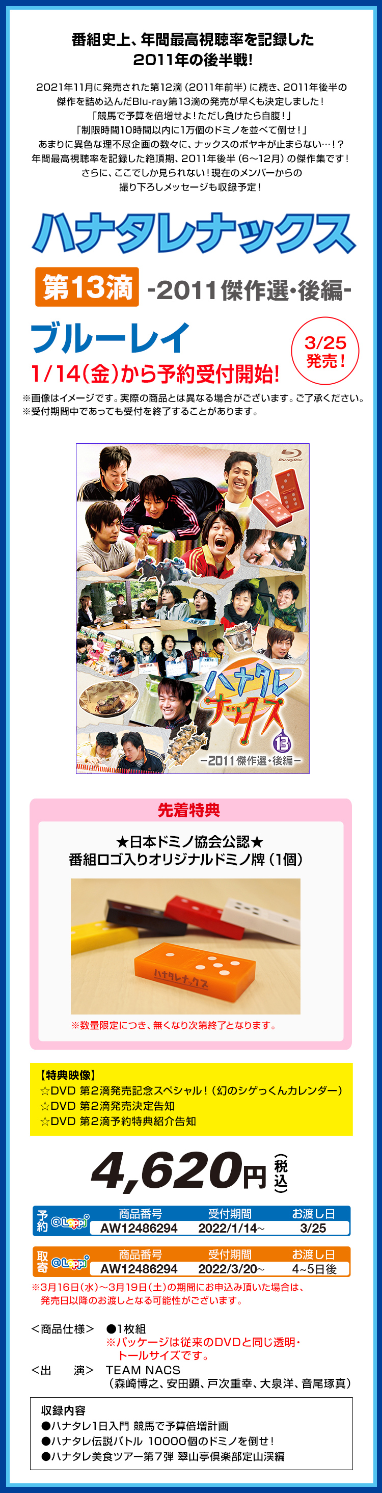 ハナタレナックス 第13滴」2022年3月25日(金)発売決定！｜ローソン