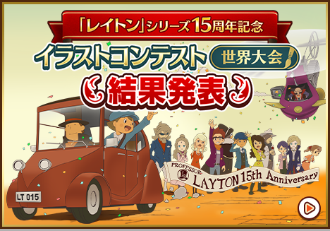 レイトン シリーズ