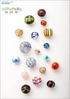 KOBEとんぼ玉ミュージアム | 企画展・イベント