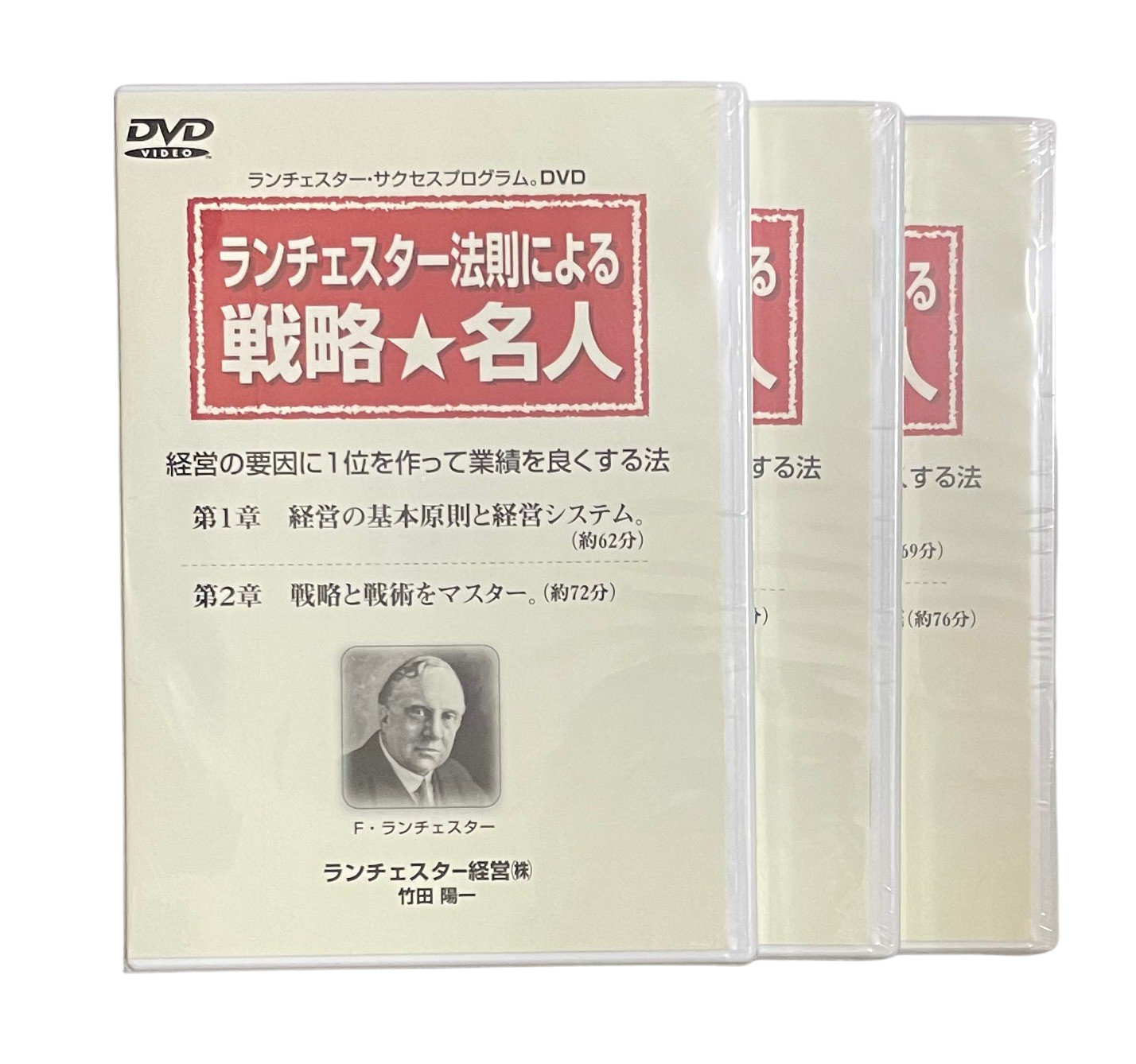 1] 1位作りの戦略名人 【本格派用】CD／DVD | ランチェスター