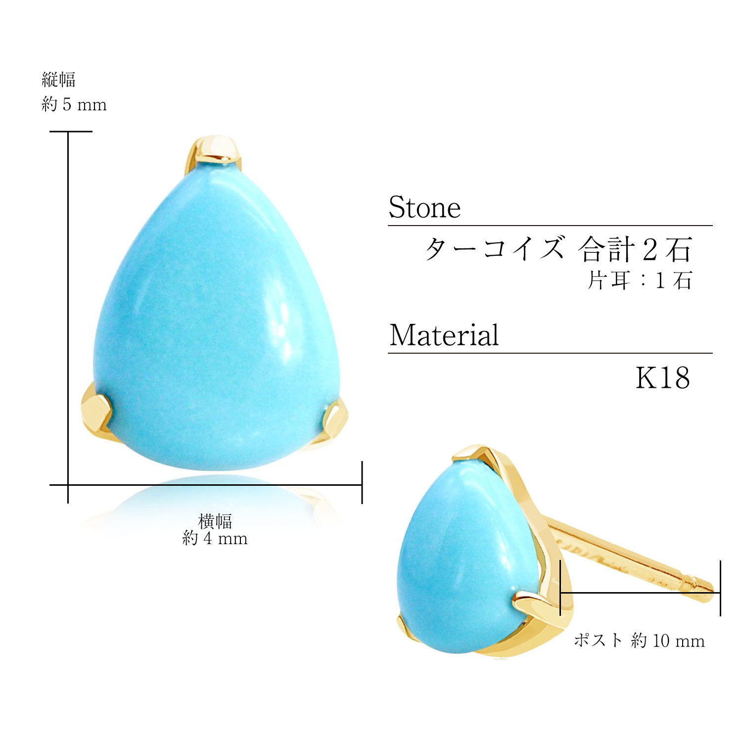 ピアス 両耳 レディース ターコイズ トルコ石 K18 ゴールド 18金 le56