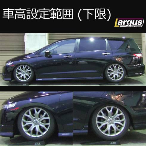 LARGUS ONLINE SHOP / ホンダ オデッセイ RB4 4WD SpecS 車高調キット