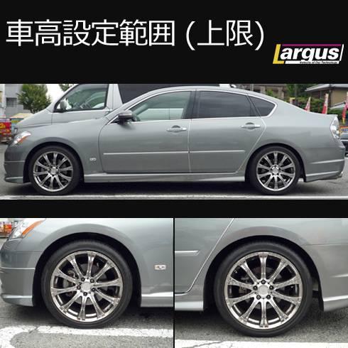 LARGUS ONLINE SHOP / ニッサン フーガ Y50 2WD SpecS 車高調キット