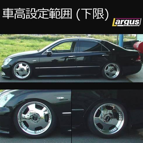LARGUS ONLINE SHOP / トヨタ クラウン GRS180 2WD SpecS 車高調キット