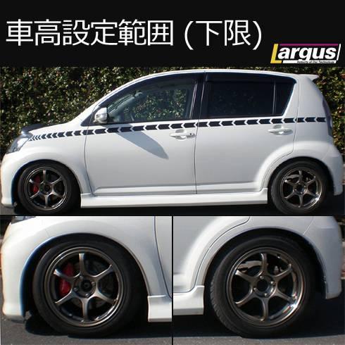 LARGUS ONLINE SHOP / トヨタ パッソ QNC10 2WD SpecS 車高調キット