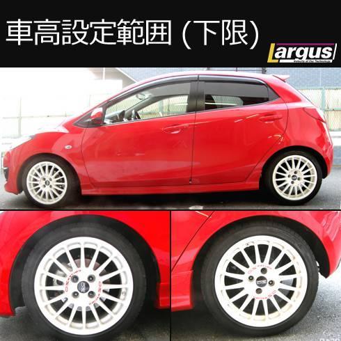 LARGUS ONLINE SHOP / マツダ デミオ DE3FS 2WD SpecS 車高調キット