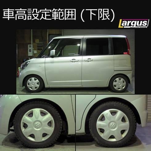 LARGUS ONLINE SHOP / スズキ パレット MK21S 2WD SpecK 車高調キット