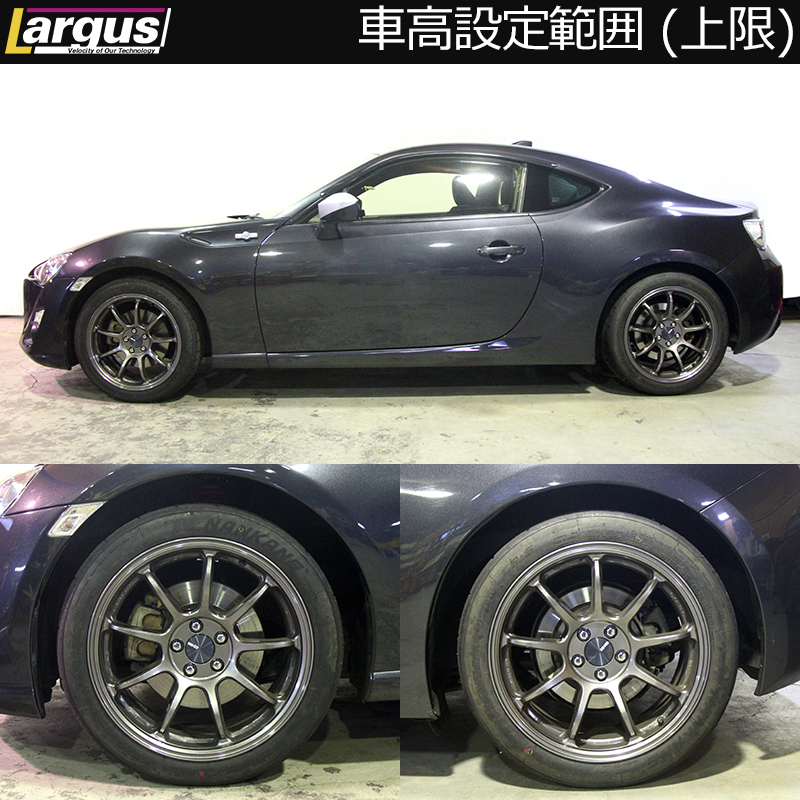LARGUS ONLINE SHOP / スバル BRZ ZC6 2WD SpecSR 車高調キット