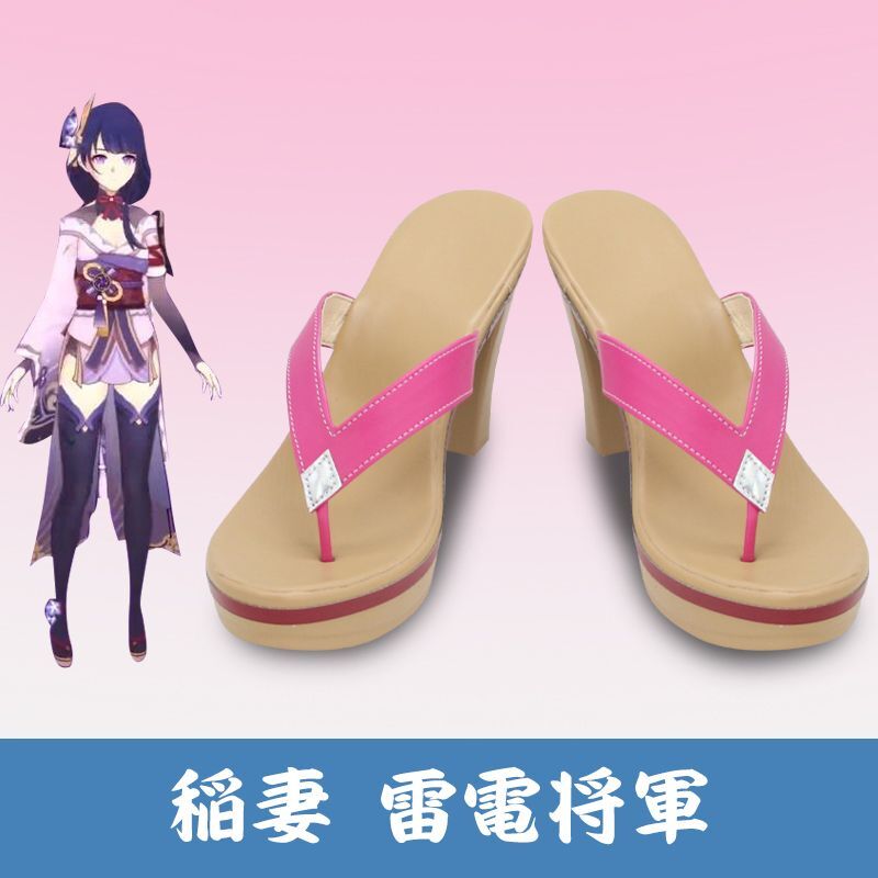 原神 Genshin げんしん 雷電将軍 コスプレ靴 コスプレブーツ