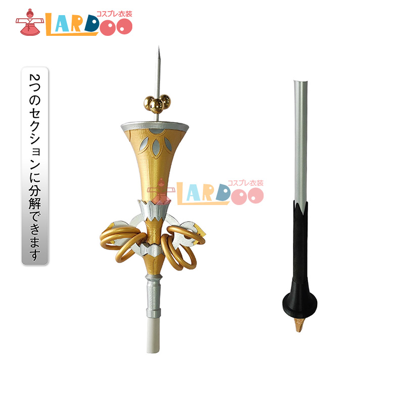 ゼンレスゾーンゼロ ゼンゼロ リュシア-Lucia 杖 コスプレ武器