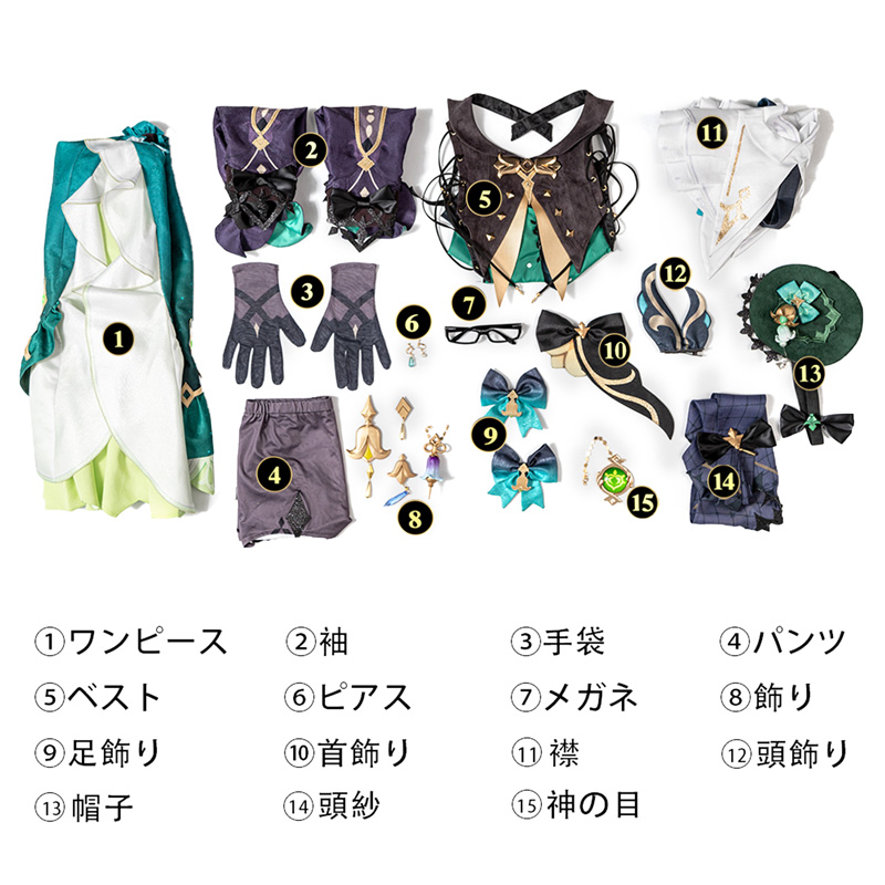 原神 Genshin フォンテーヌ エミリエ-Emilie コスプレ衣装