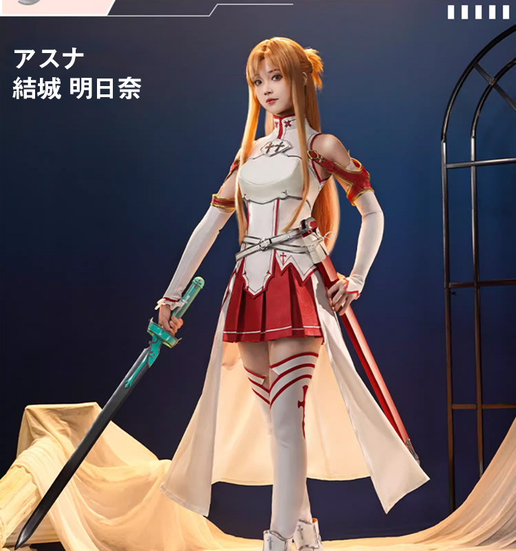 三分妄想1/3Delusion】ソードアート・オンライン SAO アスナ 結城明日