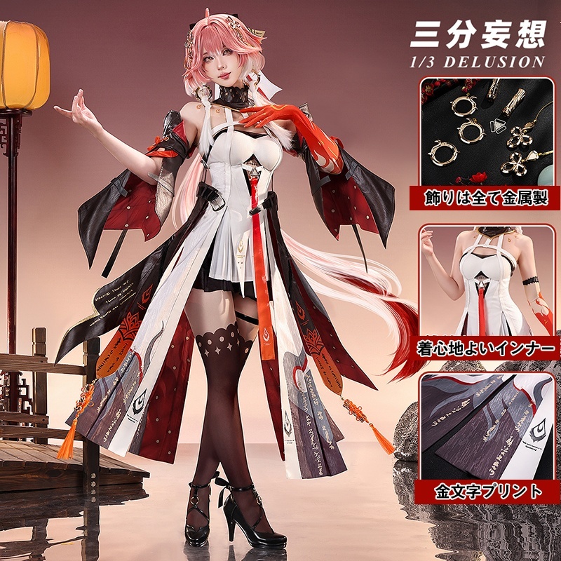 三分妄想1/3Delusion】鳴潮 メイチョウ Wuthering Waves 長離-チョウリ
