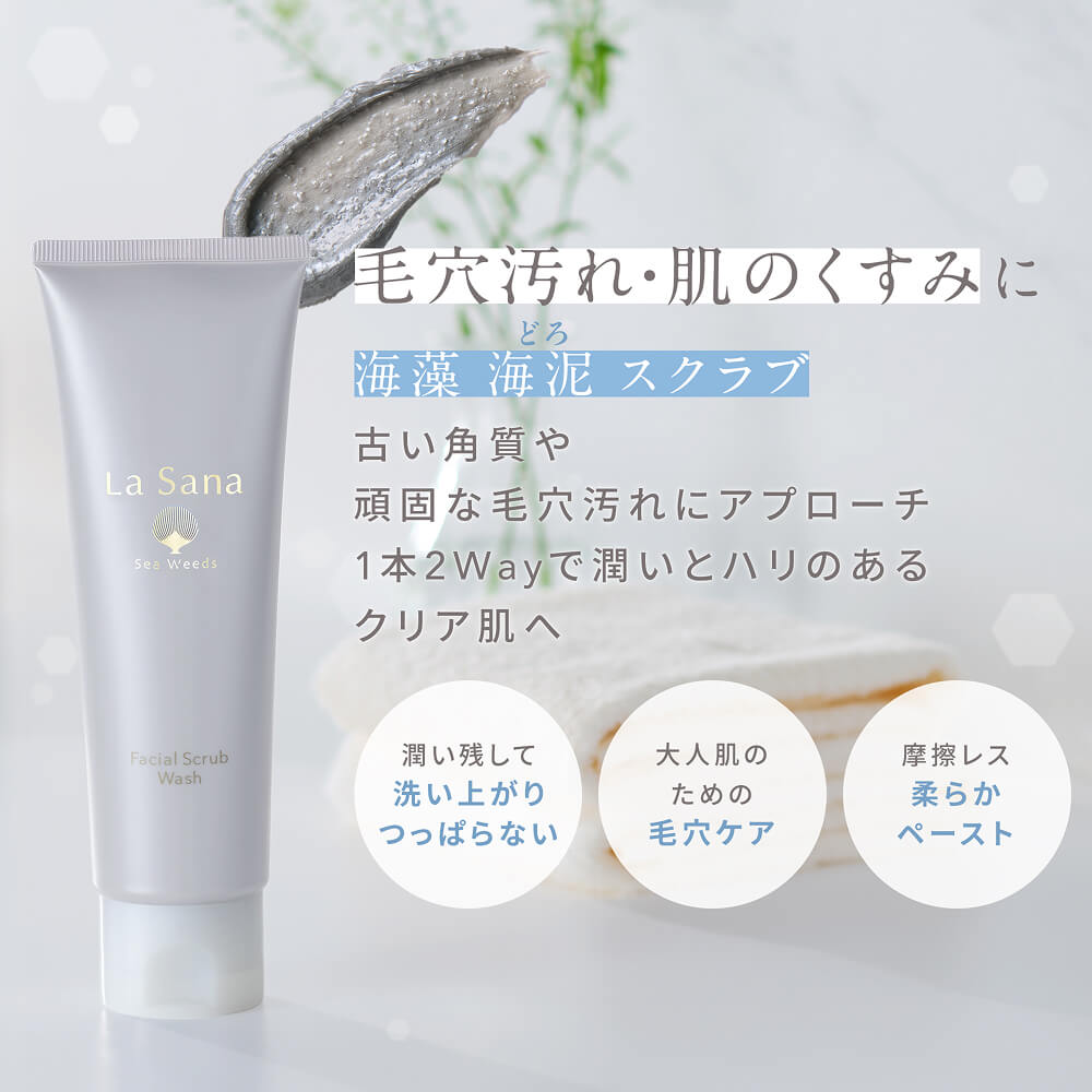 Blue Lagoon ブルーラグーン スクラブ入り洗顔 パック スパ サウナ