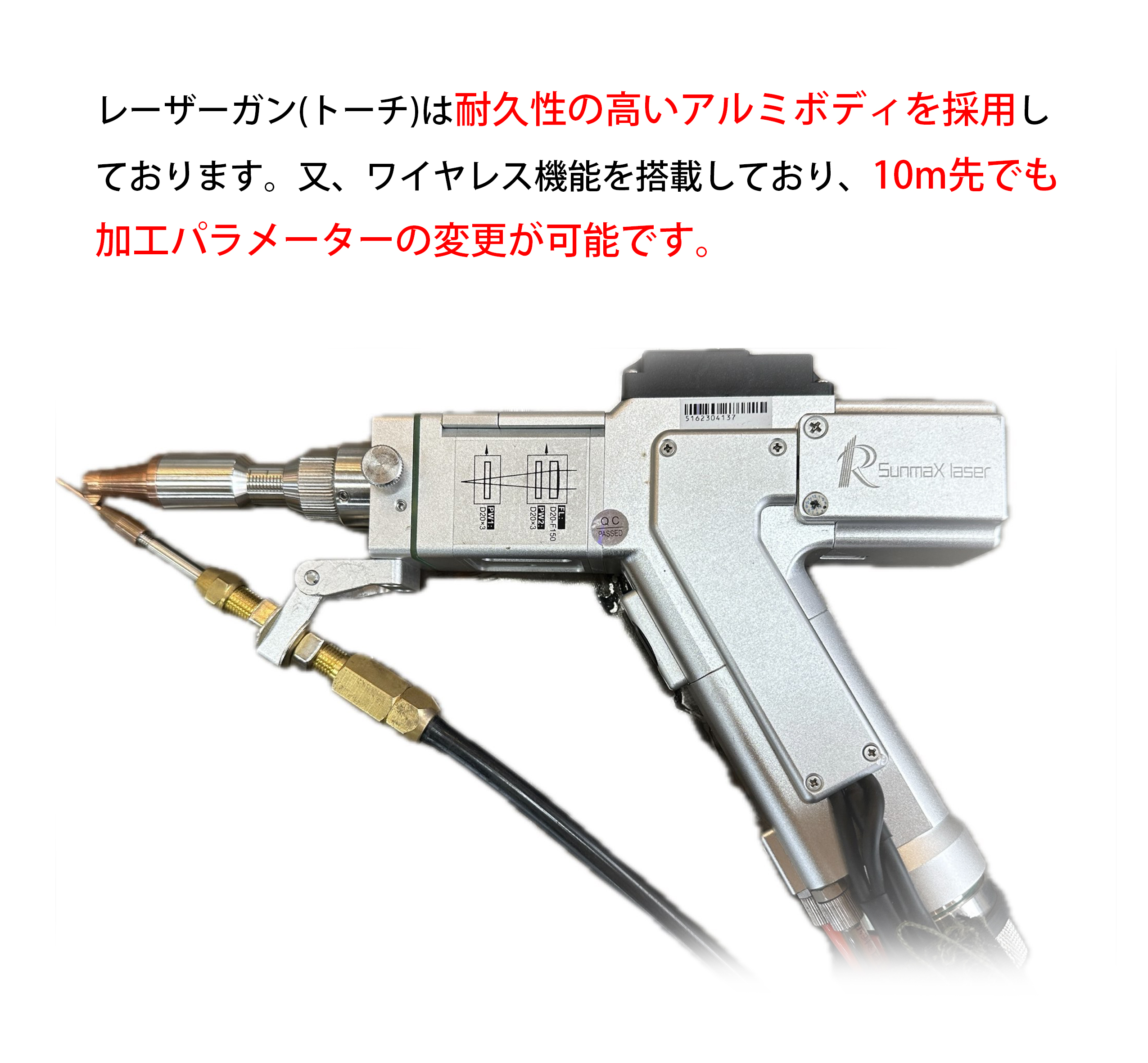 ファイバーレーザー溶接機 RSD-SUNMAX-FL-LCW｜レーザー加工機・彫刻機