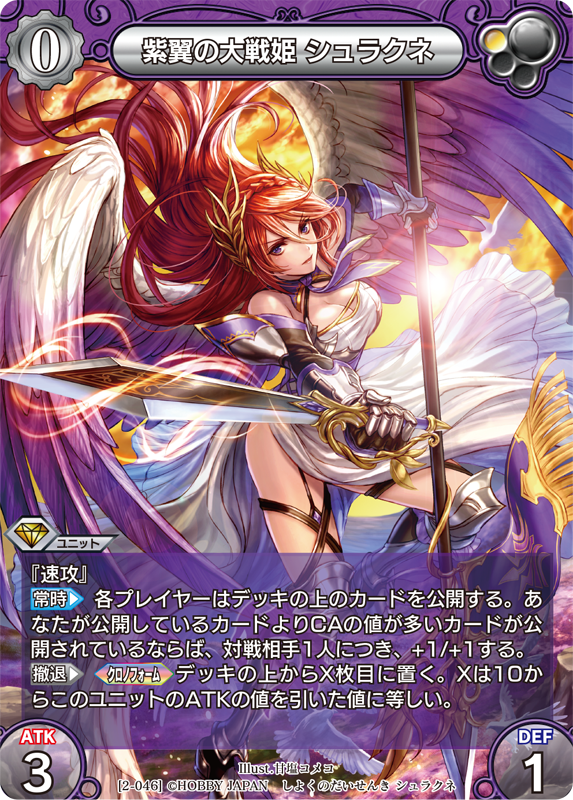 カード一覧(第二弾『ラストクロニクル インフィニティ 絆』) | 株式