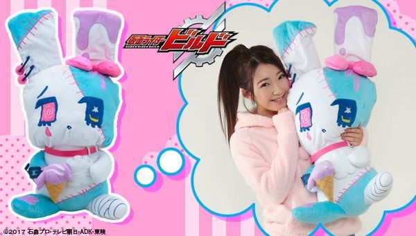 仮面ライダービルド』美空のぬいぐるみと同じサイズの「うさぎ 特大