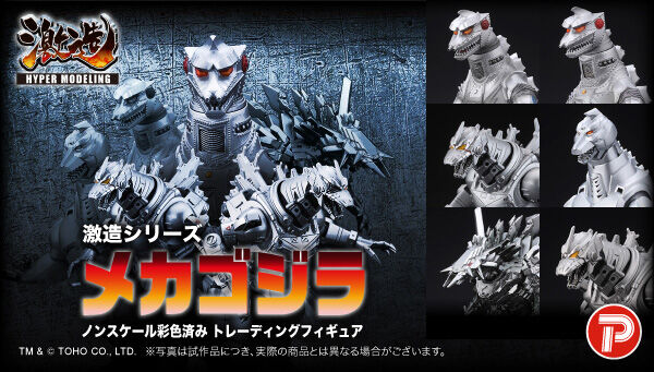 予約開始】「激造シリーズ メカゴジラ」が2024年7月再販！『ゴジラ対