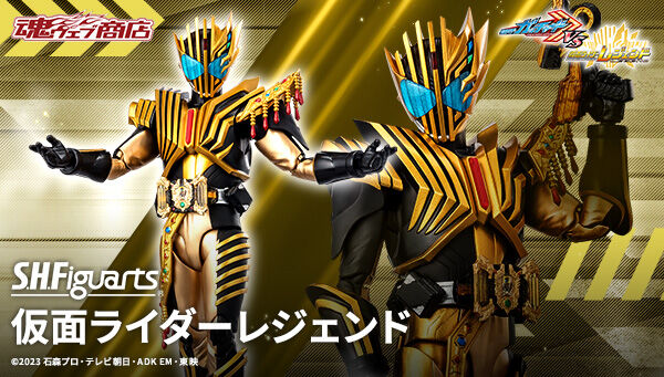 仮面ライダーガッチャードVS仮面ライダーレジェンド「S.H.Figuarts