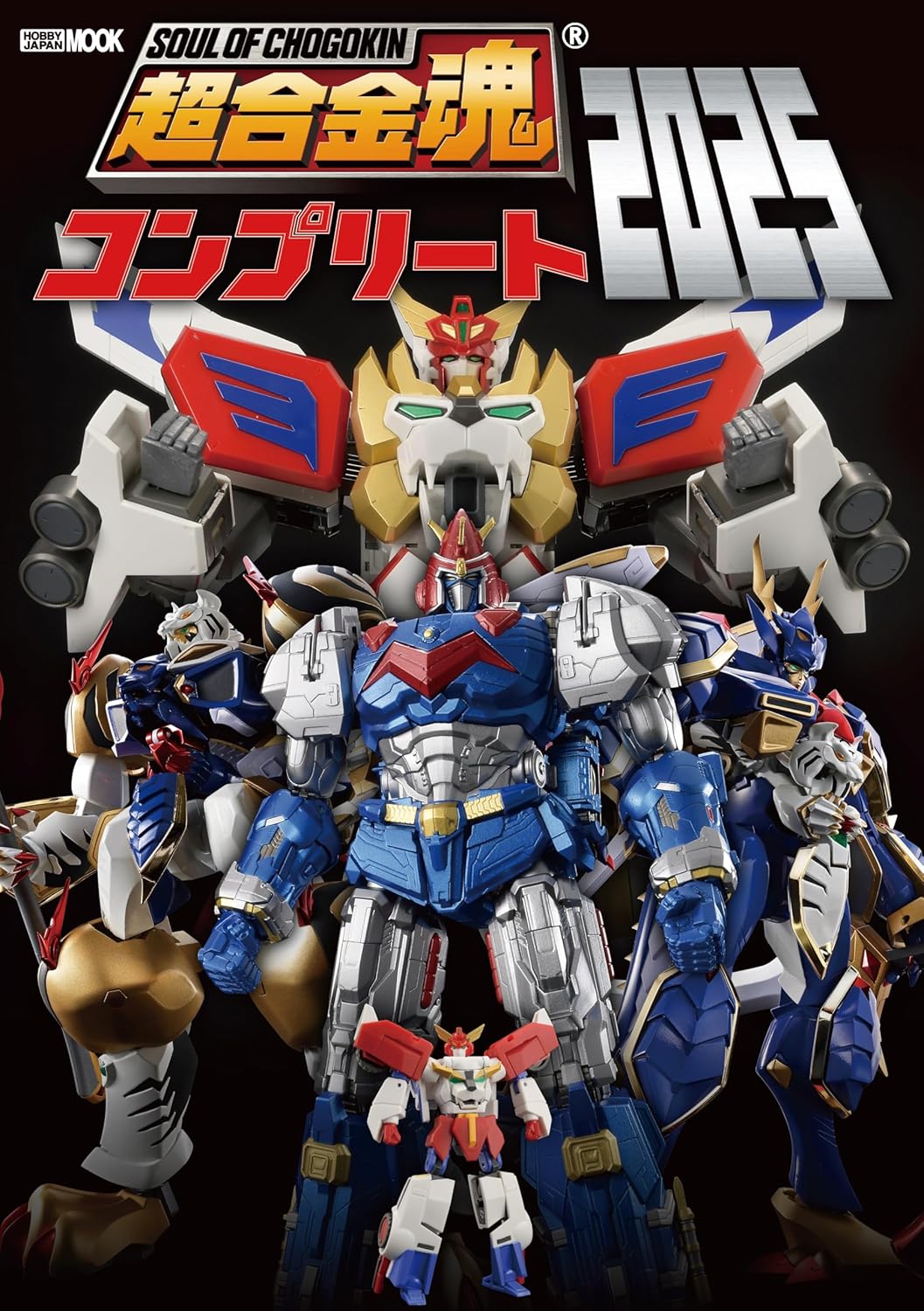 予約開始】「超合金魂コンプリート2025」が12/22発売！2021年発売の