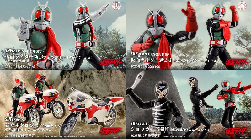 予約再開】S.H.Figuarts（真骨彫製法）仮面ライダー新2号 栄光の昭和