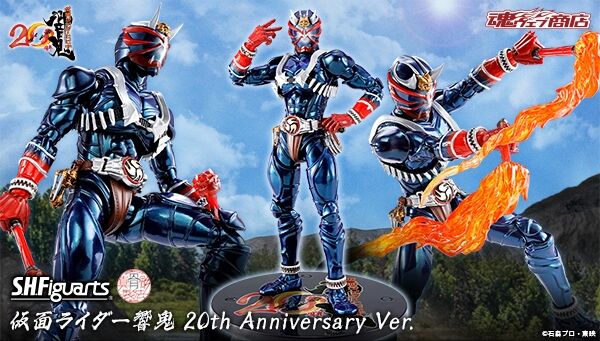 受注開始】「S.H.Figuarts（真骨彫製法） 仮面ライダー響鬼 20th