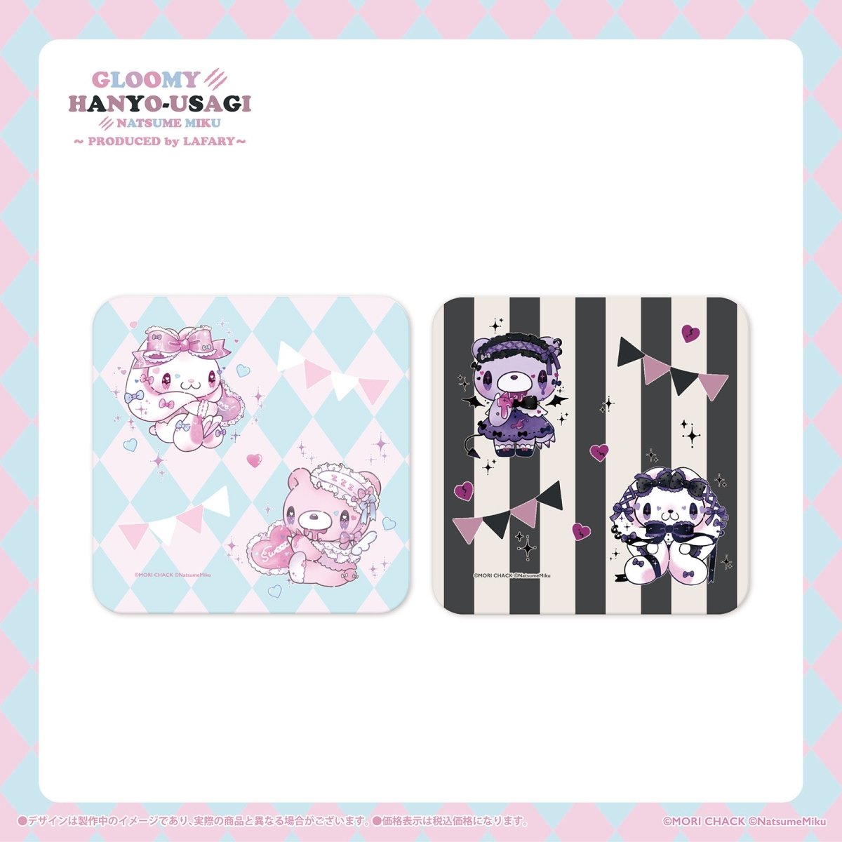 グル〜ミ〜＆汎用うさぎ×LAFARY》ハンドタオル- LAFARY ONLINE