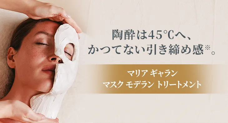 マリア ギャラン クリーム 262｜laforre