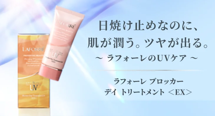 マリア ギャラン セラム 640｜laforre