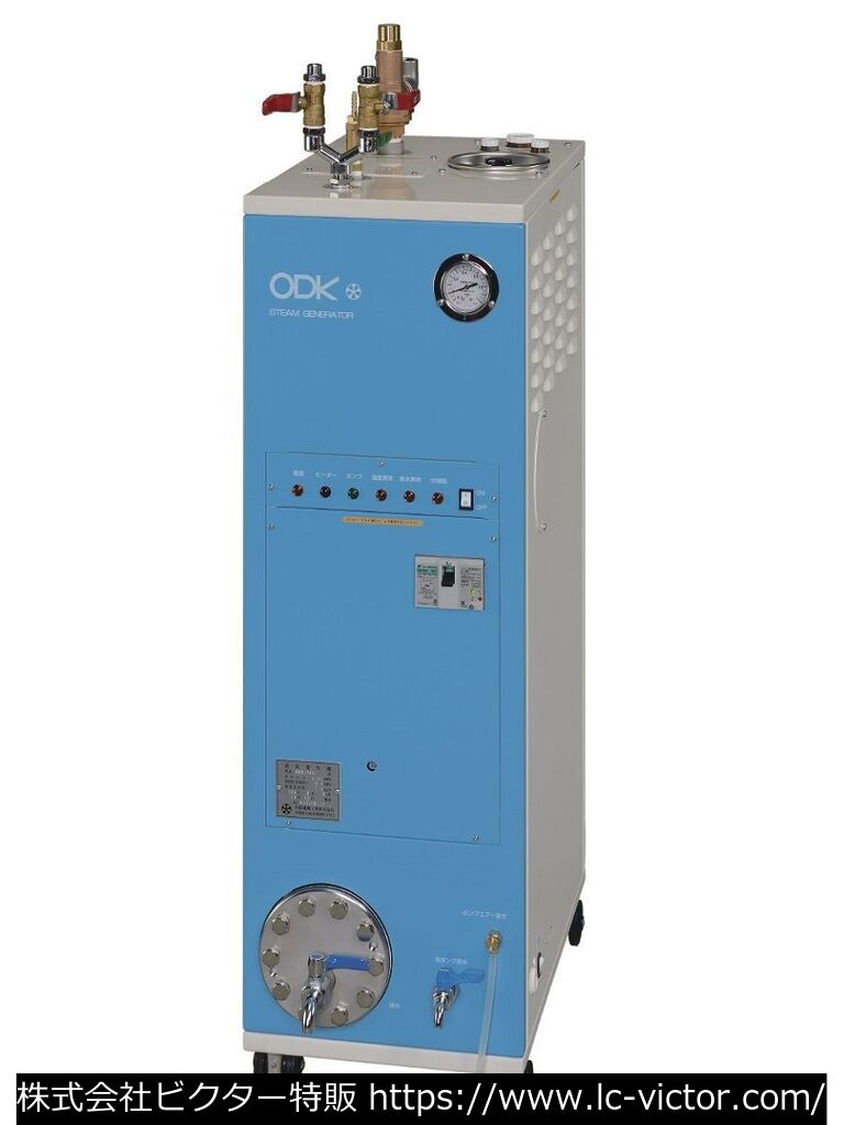 全自動電気蒸気発生機 OSG-90K 大阪電機工業 《Osaka Denkikogyo