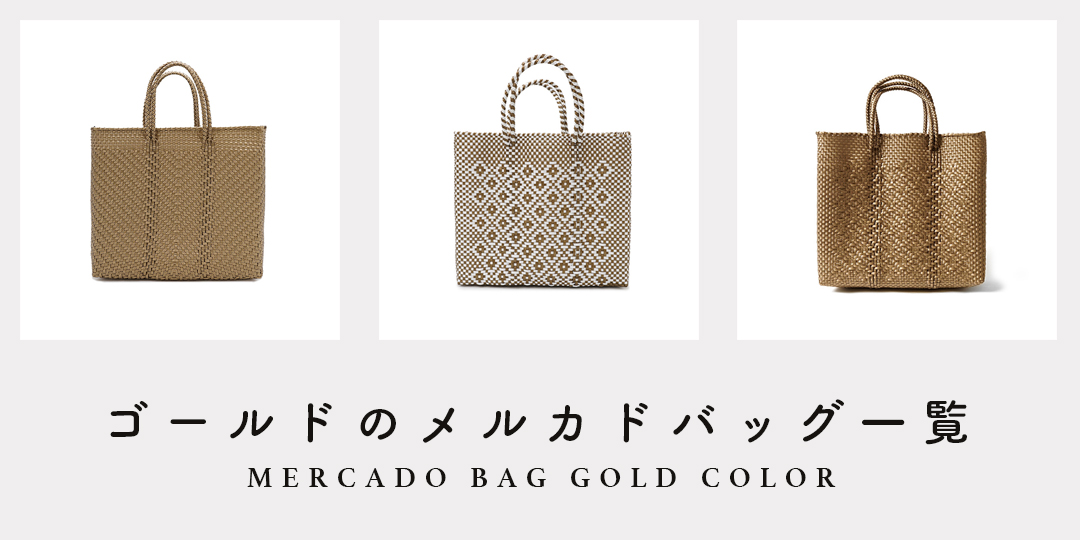 MERCADO BAG - MINI CHECK - Gold / White (M) | Letra｜レトラ公式通販