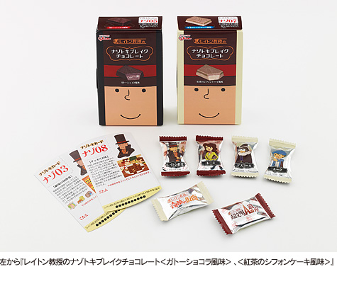 人気ゲーム「レイトン教授」シリーズとのコラボレーション『レイトン