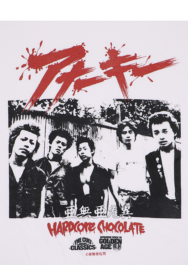 ハードコアチョコレート) HARDCORE CHOCOLATE アナーキー 亜無亜危異