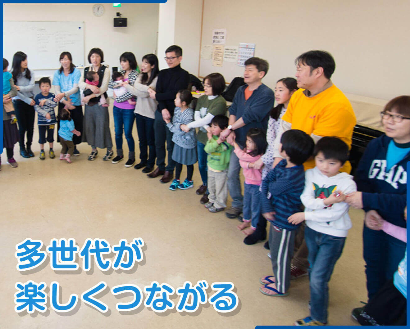 ヒッポファミリークラブ－親子で多言語！国際交流！