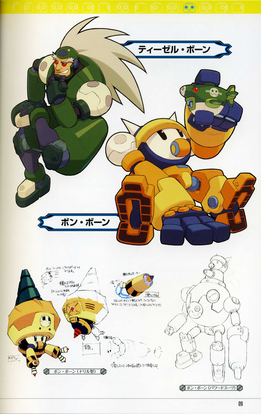 Scans of CAPCOM SPECIAL SELECTION ROCKMAN DASH 2 - Mega Man