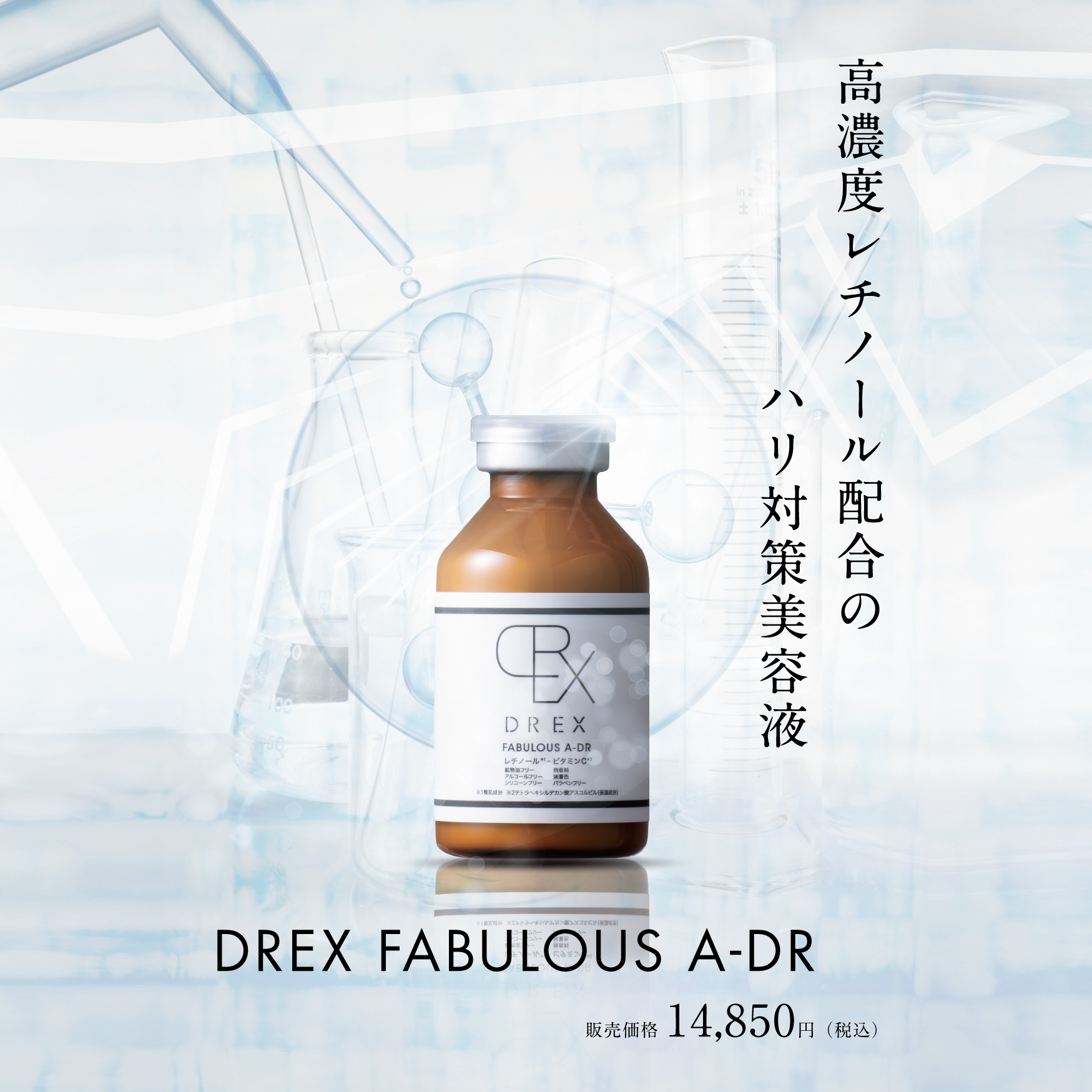 通販］在庫限定『15％オフ』Lekarka レカルカ DREX ファビラス A-DR